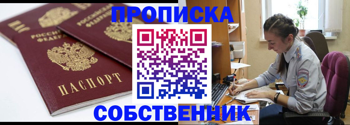 регистрация в Юрге