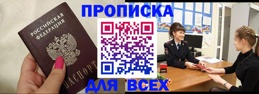 прописка иностранных граждан в Юрге